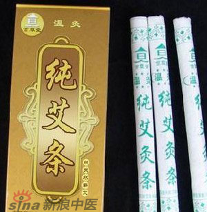 什么是清艾條、純艾條、藥艾條？
